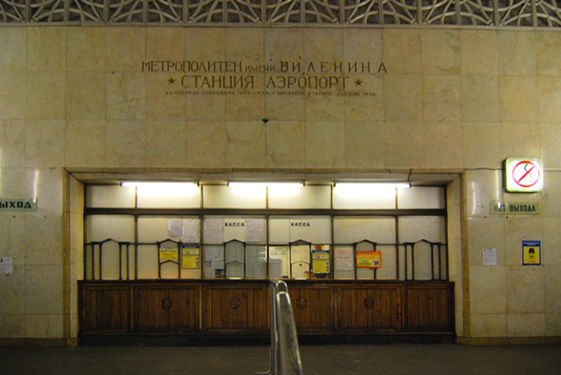 Moskau_Metro_2007_UJF_46
