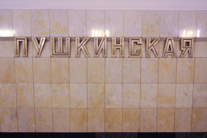 Moskau_Metro_2007_UJF_33